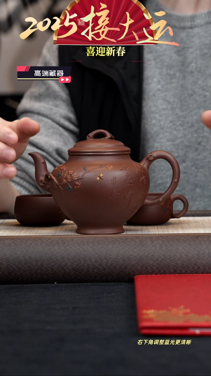 【闪购商品】紫砂茶壶【k035】梅报春套组