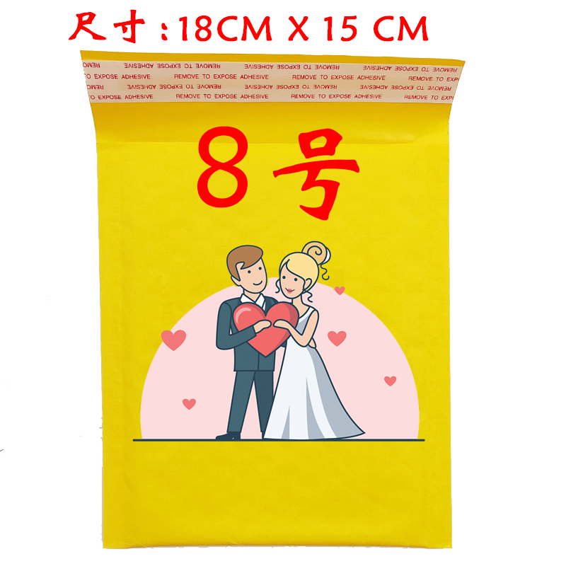 【姚易君推荐】 8号    恋爱图案 （单个） （快递袋包装袋）