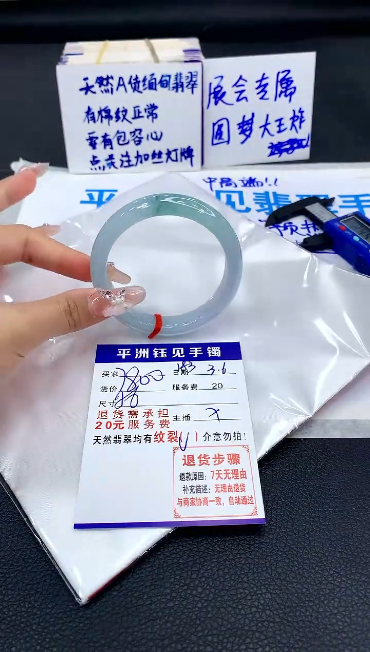 【闪购商品】翡翠手镯未镶嵌111111111111111111