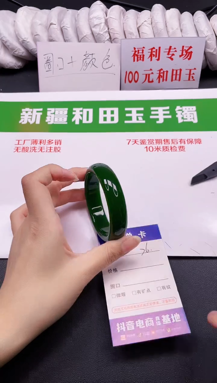 和田玉手镯未镶嵌76-1-57.2