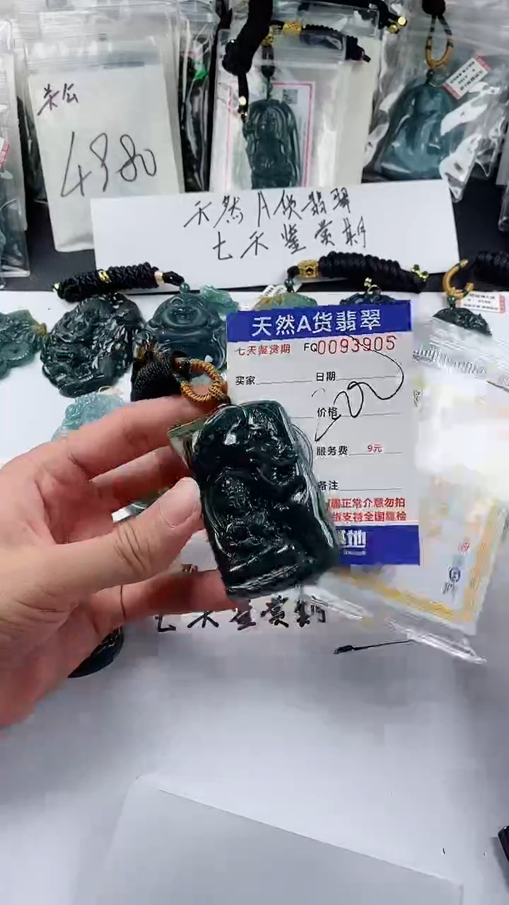 【闪购商品】翡翠颈饰未镶嵌           