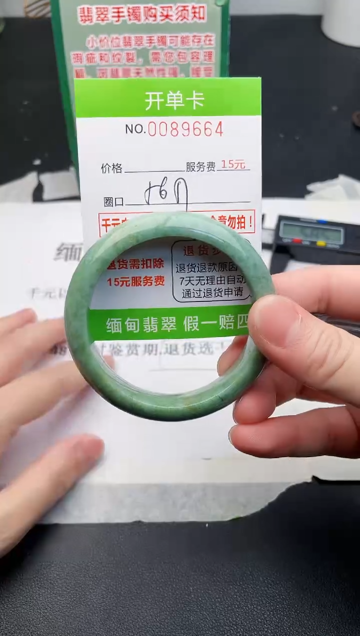 【闪购商品】翡翠手镯未镶嵌64天然缅甸A货