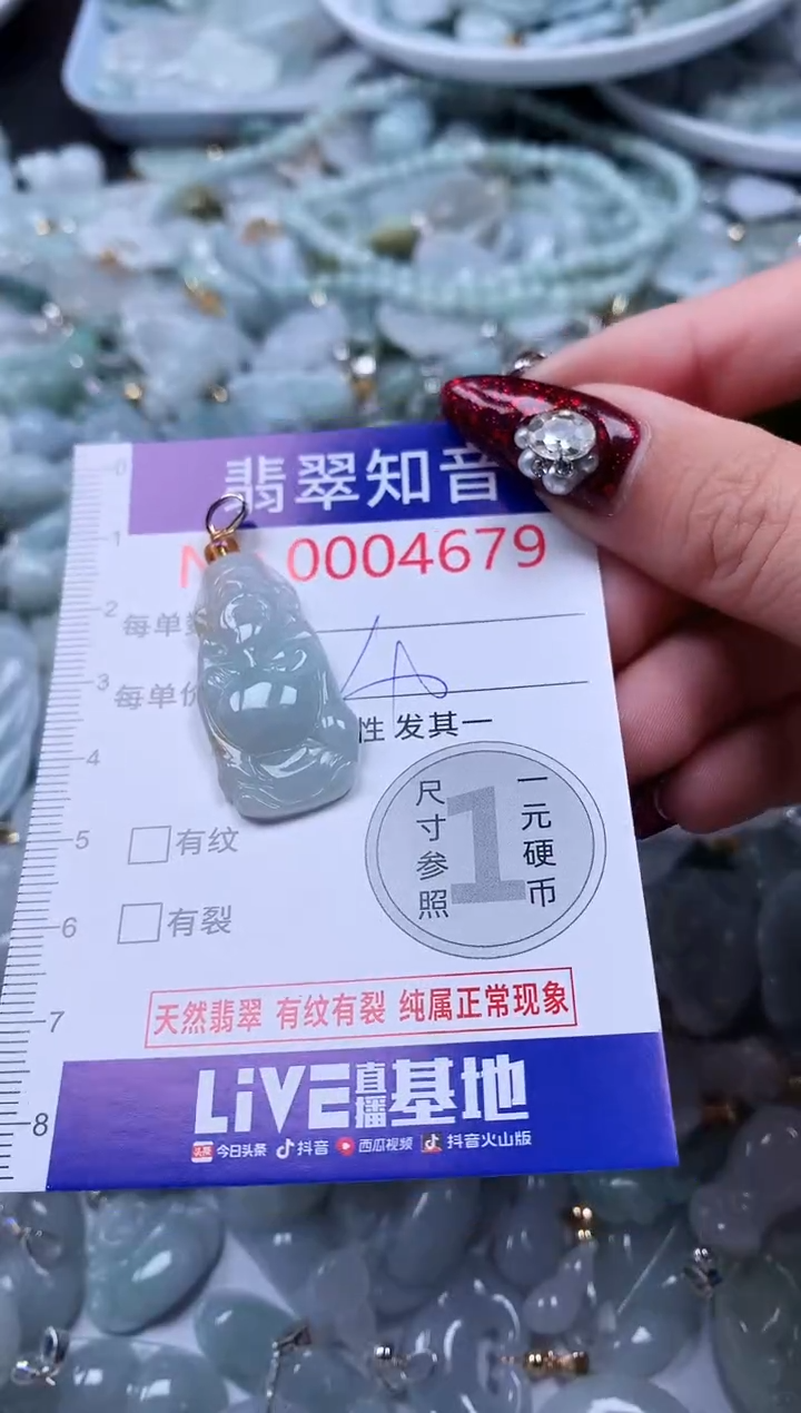 吊坠(不含链)未镶嵌翡翠4679