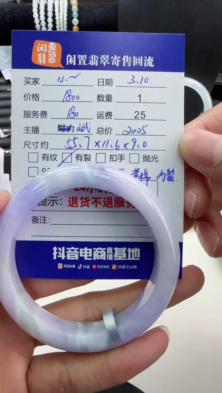 【闪购商品】翡翠手镯未镶嵌翡翠手镯