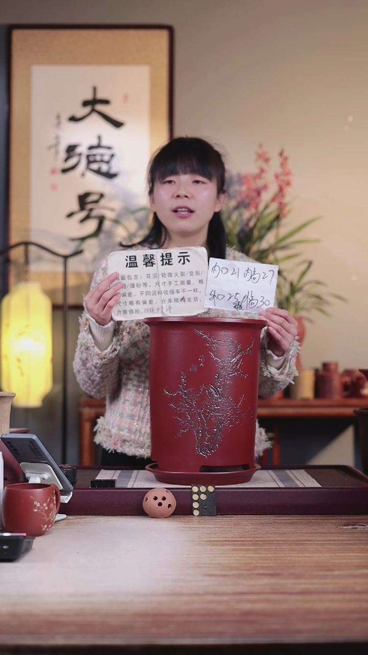 【闪购商品】紫砂花盆瑕疵胭脂红刻绘梅花大笔筒一只带瑕疵托