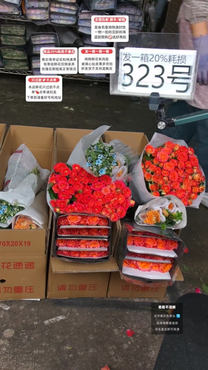 323号♥含20%耗损发一箱