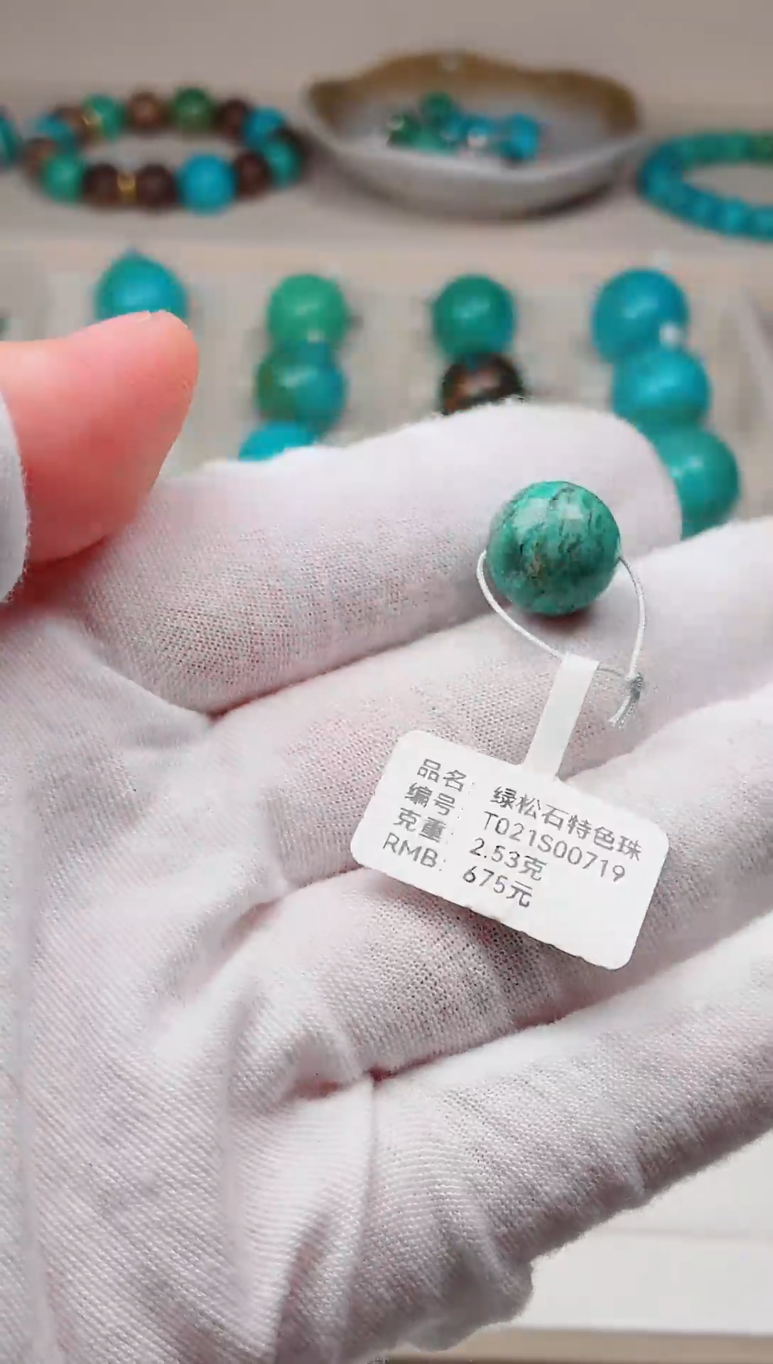 未镶嵌绿松石单珠单珠