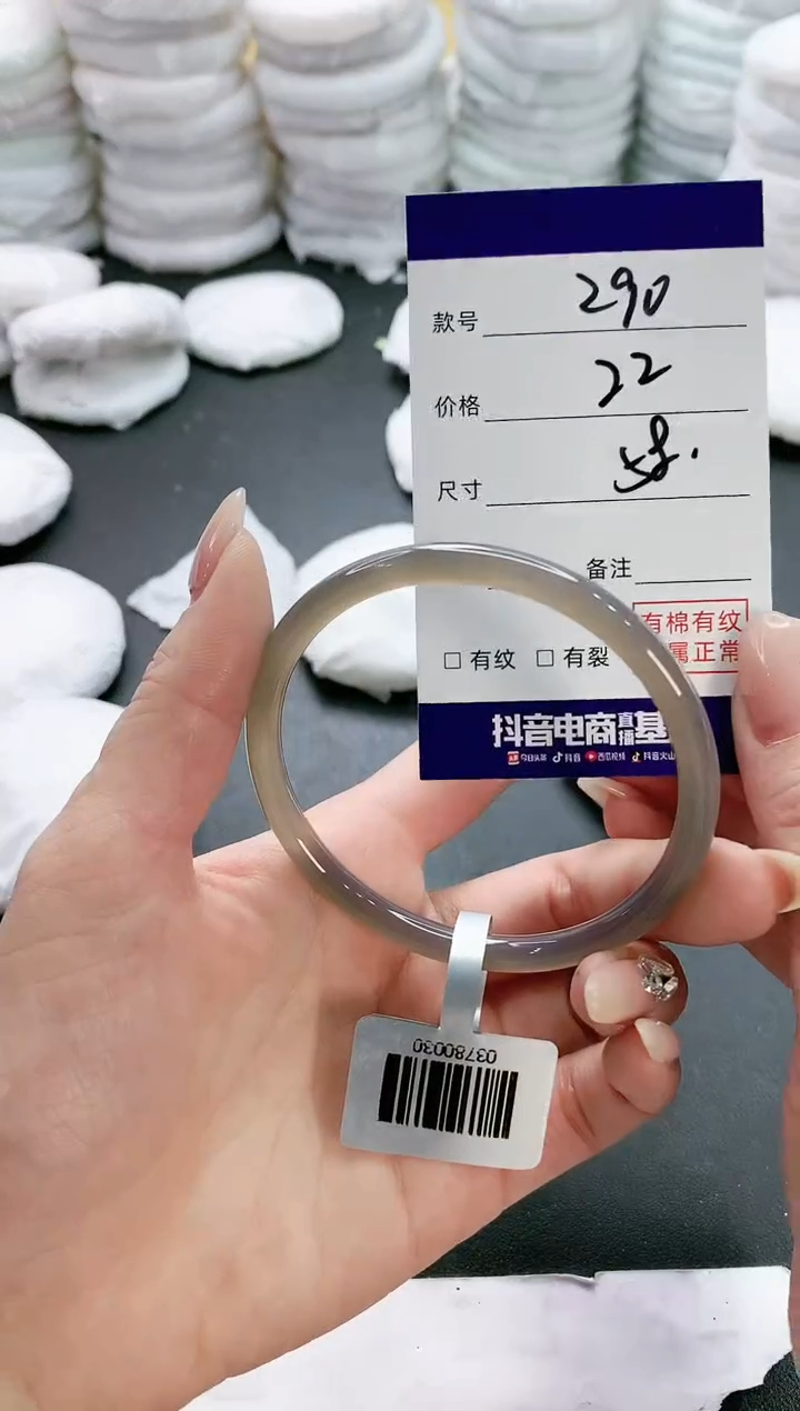【闪购商品】玛瑙/玉髓手镯未镶嵌290