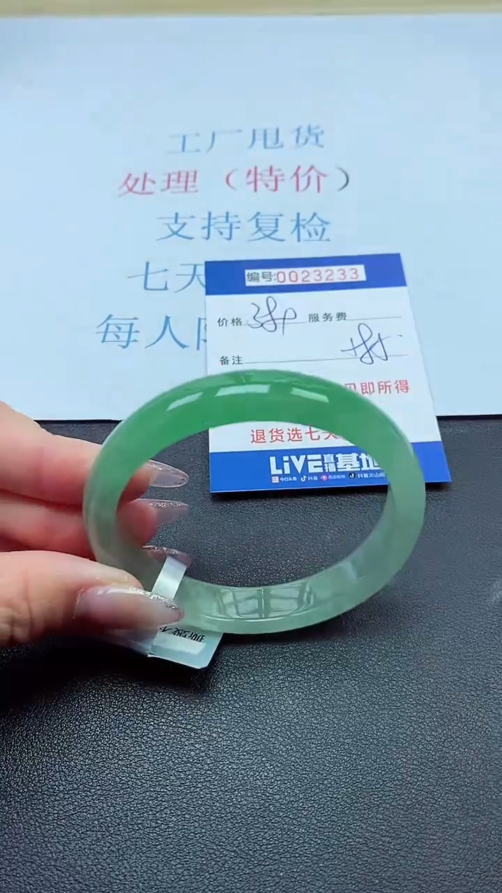 以实物为准00023233