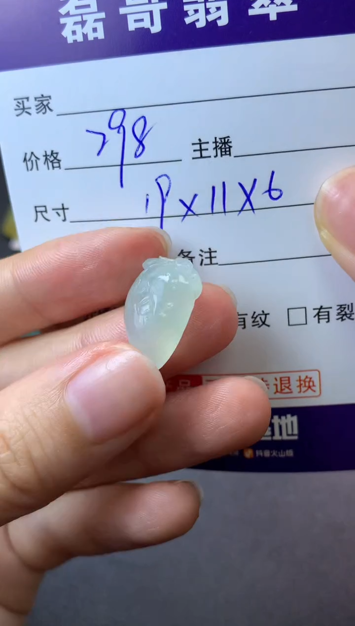 【闪购商品】定制翡翠未镶嵌毛货