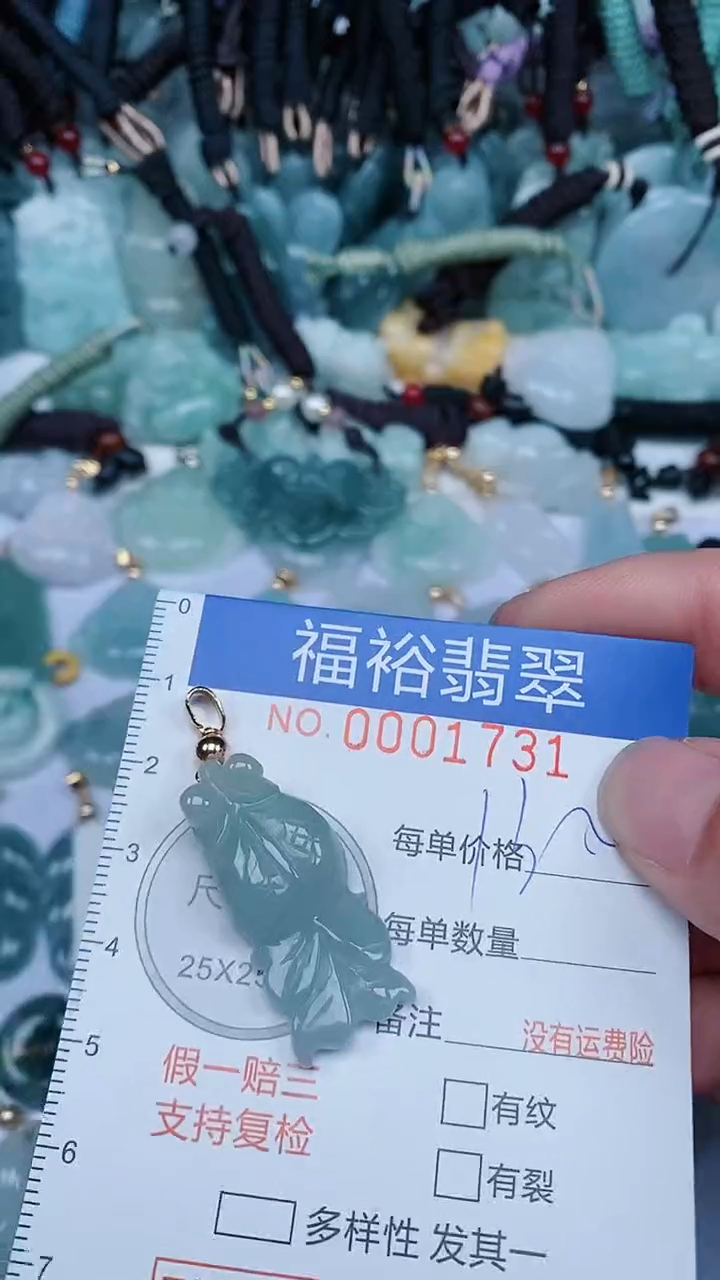 【闪购商品】翡翠颈饰未镶嵌...0001731