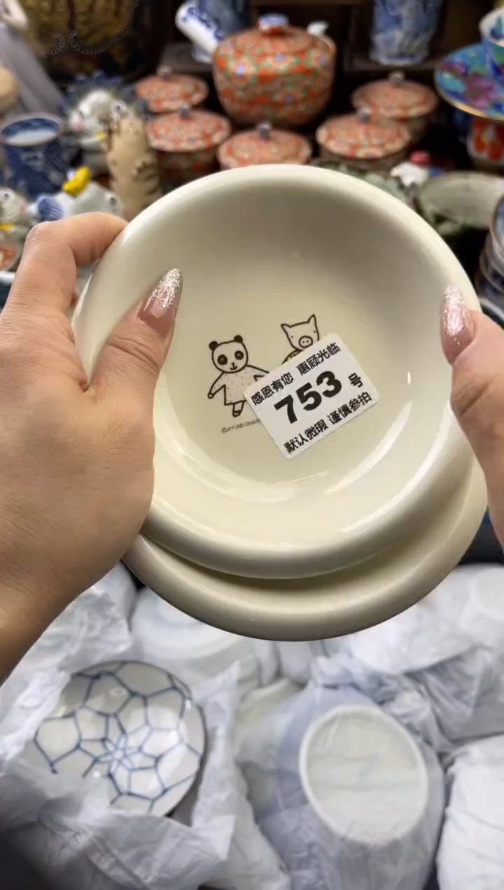 【闪购商品】瓷片753号六六工艺品瓷器