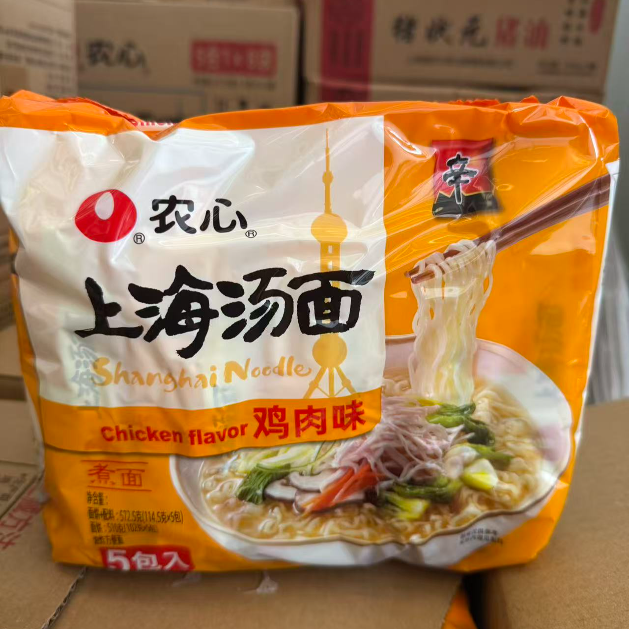 【2026.2.19到期】*2袋 鸡肉味/海鲜味汤面