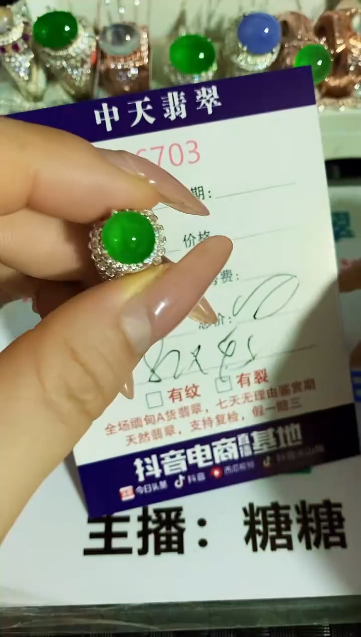 翡翠戒指未镶嵌未镶嵌6703