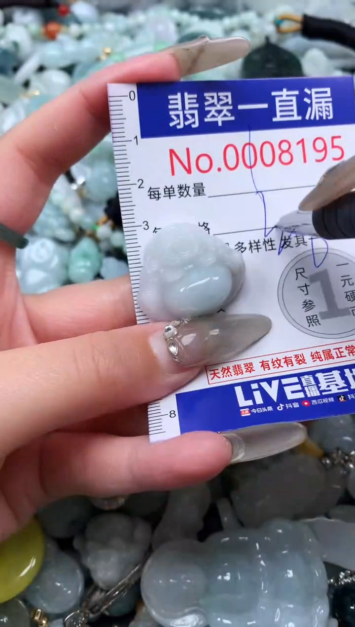 【闪购商品】翡翠吊坠(不含链)未镶嵌8195