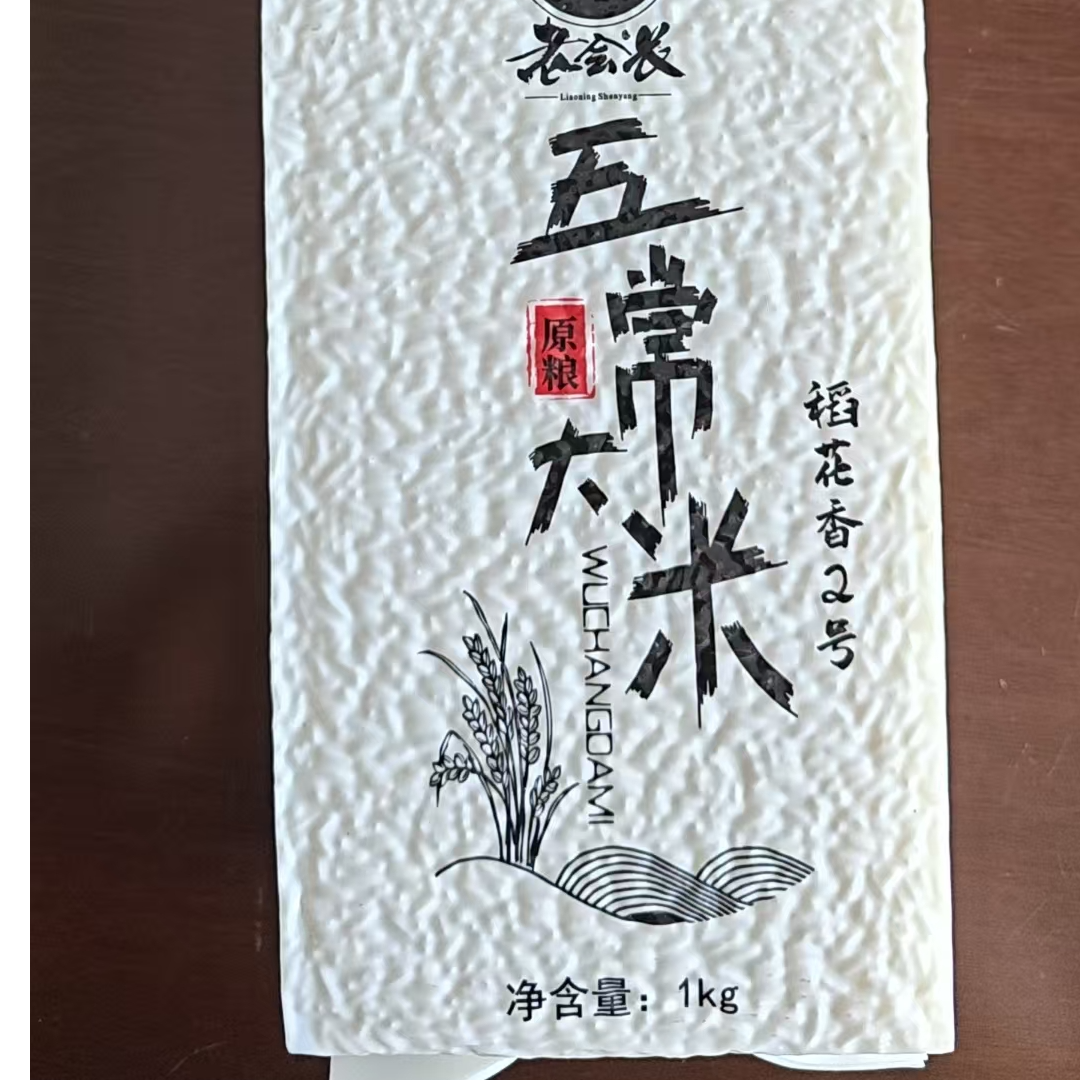 新疆包邮正宗五常稻花香2号大米现磨新米煮饭软糯清香2斤