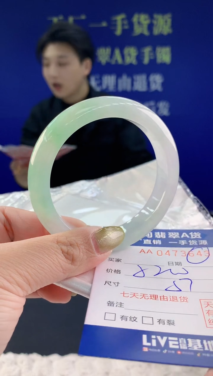 【闪购商品】翡翠手镯未镶嵌43天然A货翡翠