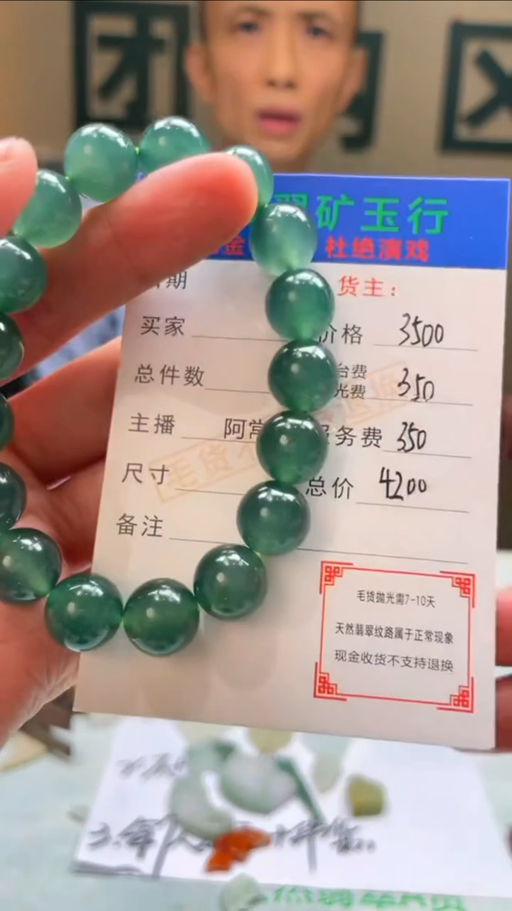 定制翡翠未镶嵌-毛货-不退不换-