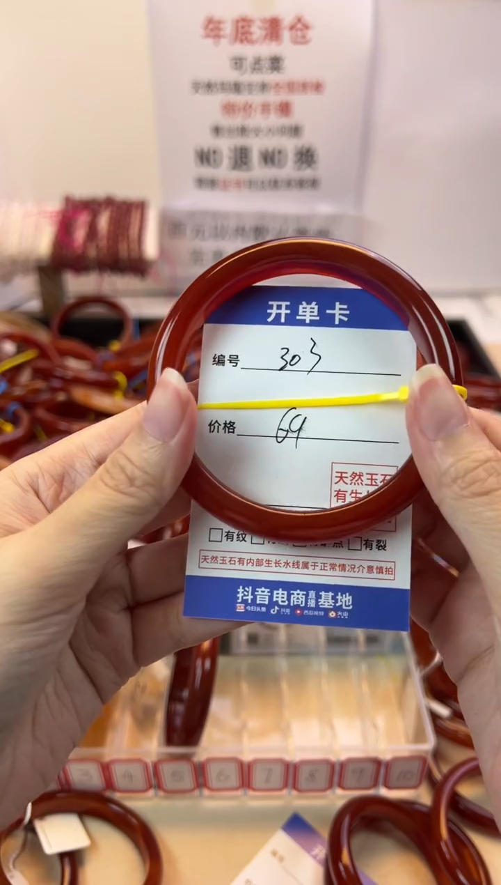 【闪购商品】玛瑙/玉髓手镯合金303