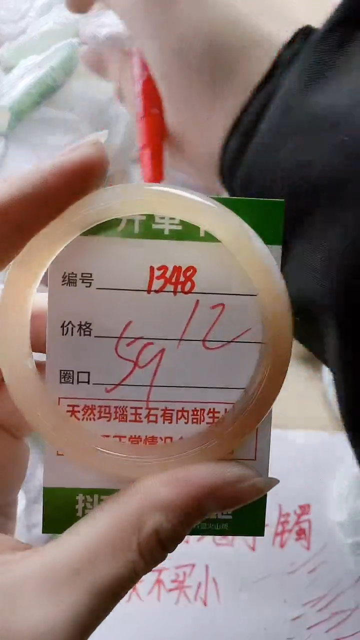 【闪购商品】玛瑙/玉髓手镯未镶嵌1348