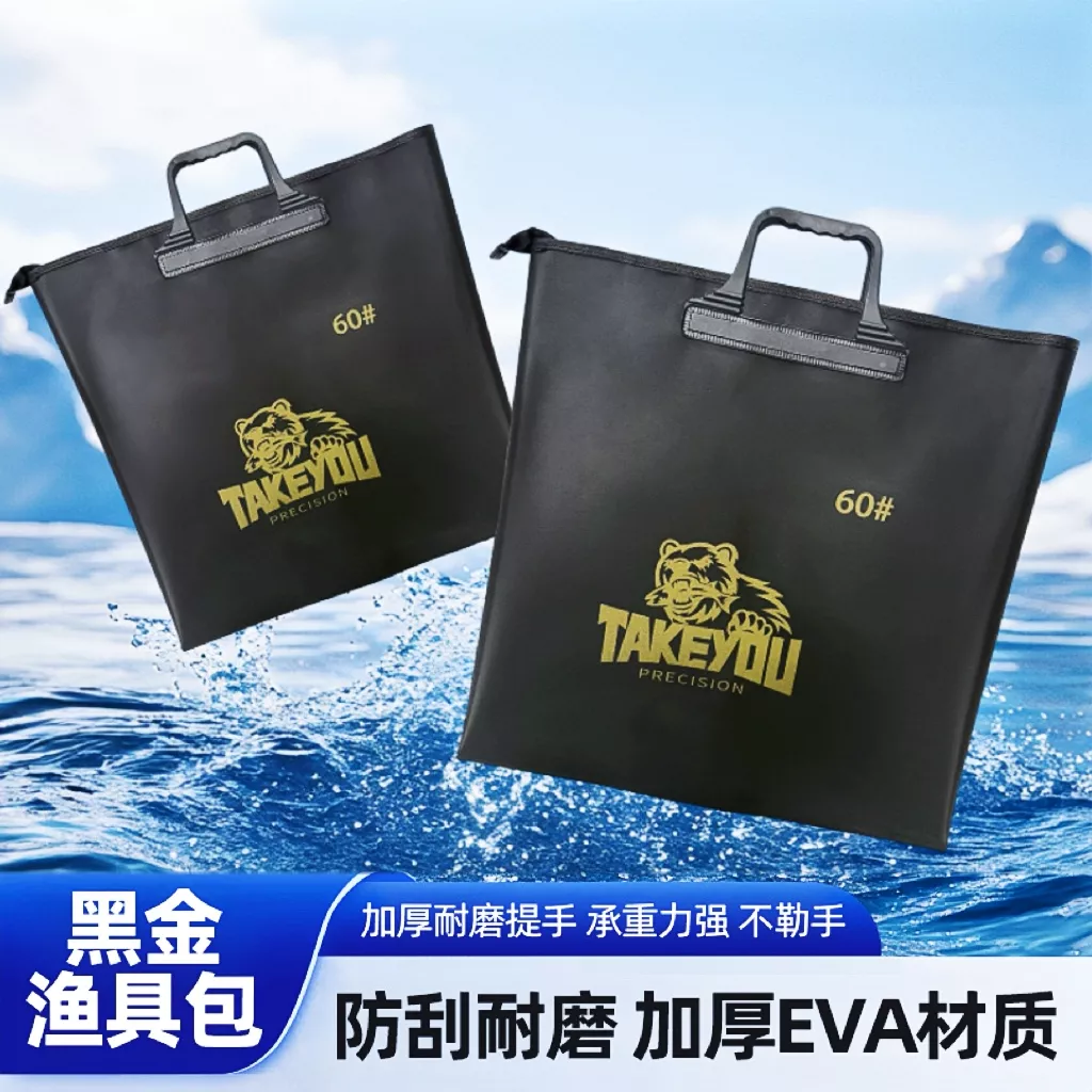  【加厚鱼护包】防水不漏水EVA材质可折叠鱼护袋渔具包