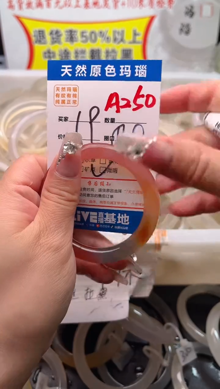 手镯玛瑙/玉髓未镶嵌A250
