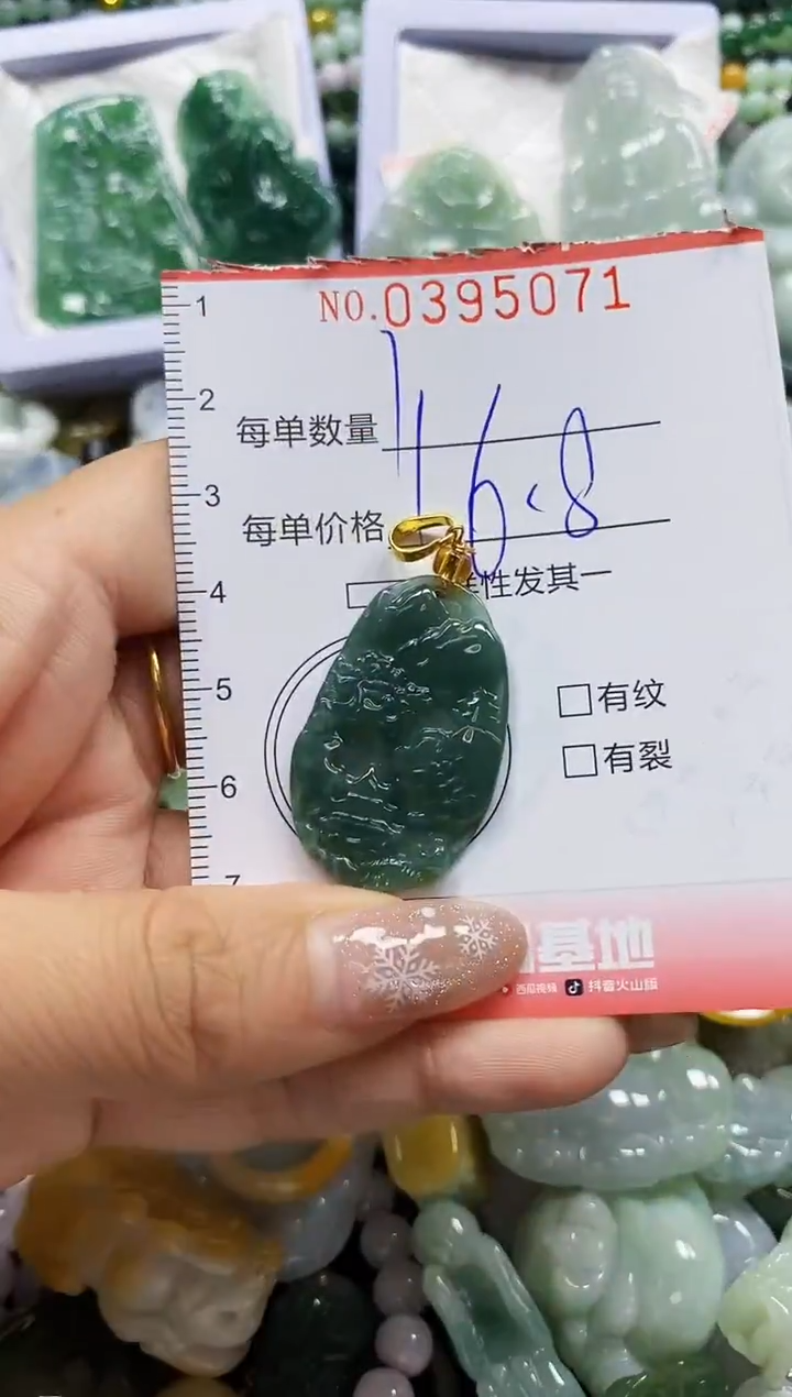 颈饰未镶嵌翡翠闪购0395071