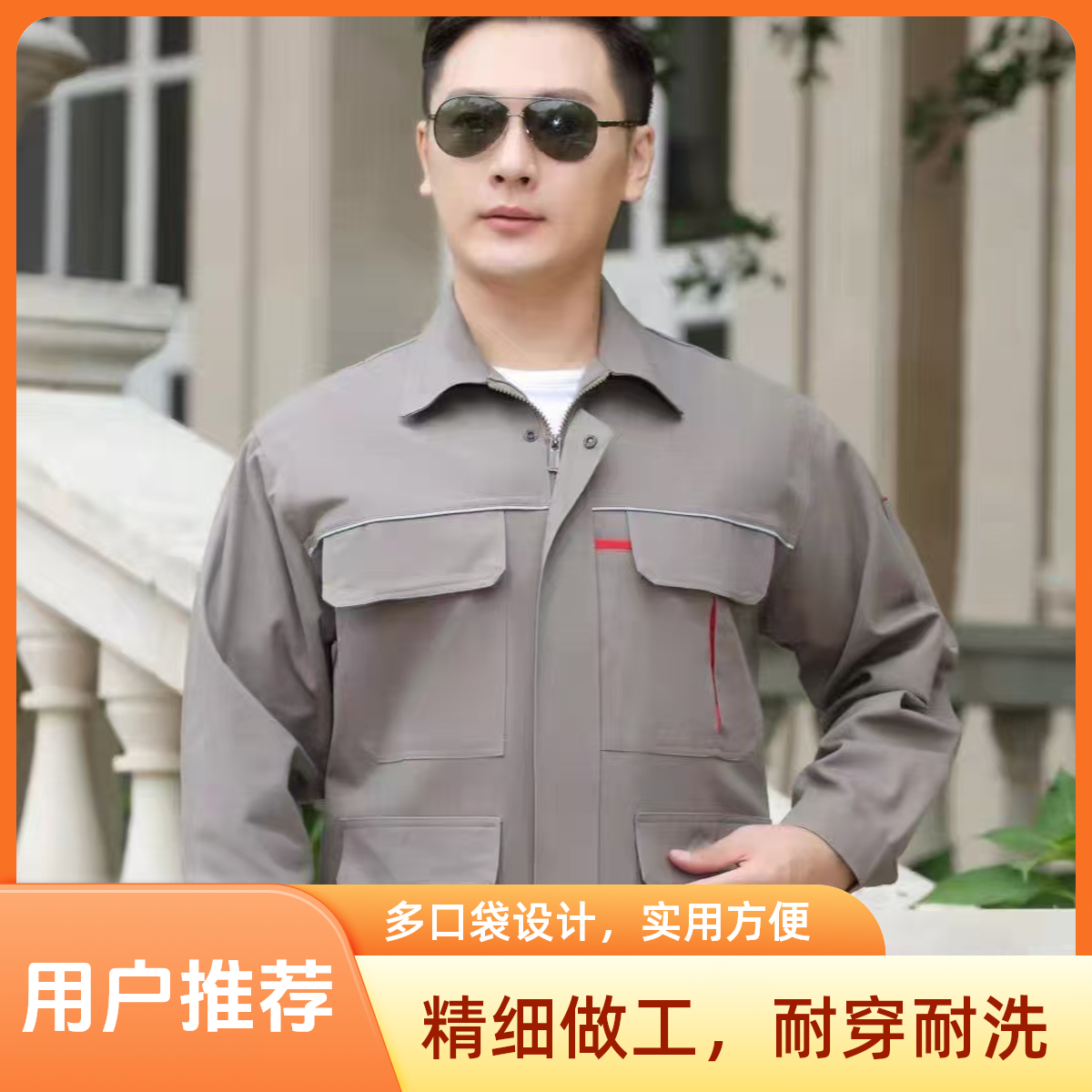 春秋款长袖棉工作服夏季户外上衣裤子反光条耐磨吸汗劳保服工服