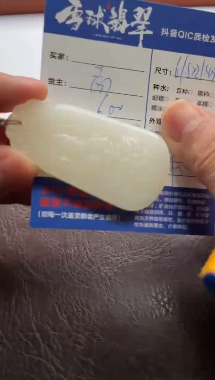 颈饰未镶嵌和田玉016826819