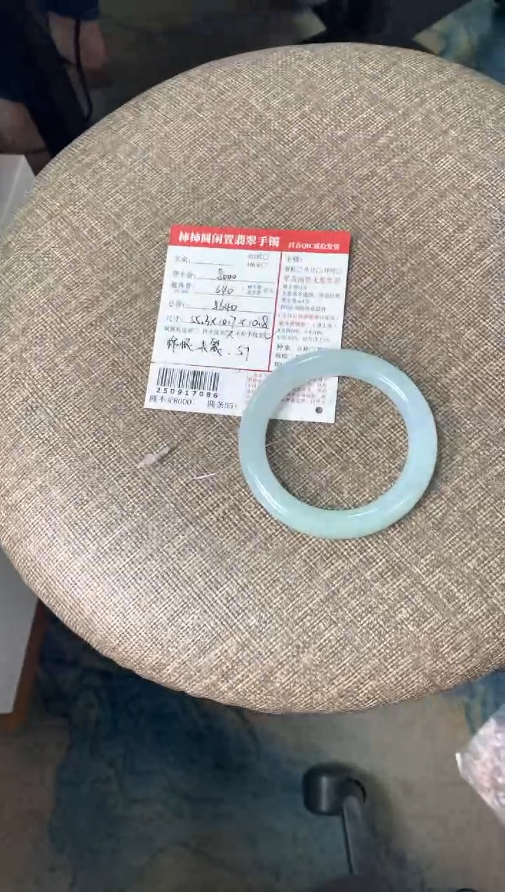 未镶嵌手镯翡翠啧**?姐姐250917086