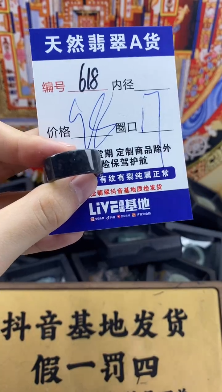未镶嵌戒圈翡翠618
