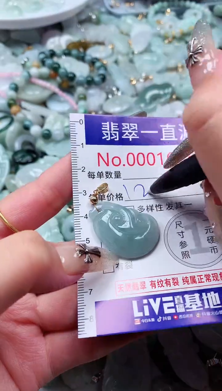 翡翠未镶嵌吊坠(不含链)1693