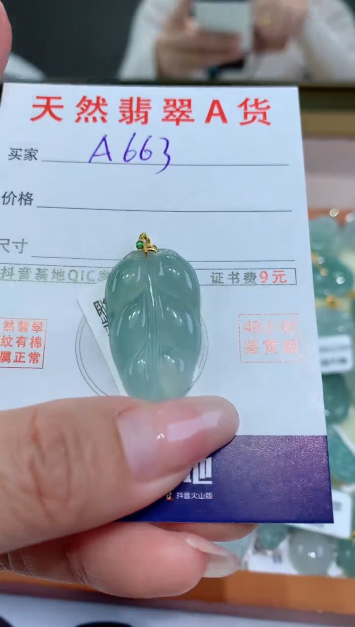 【闪购商品】翡翠颈饰18K金镶嵌天然翡翠A货挂件