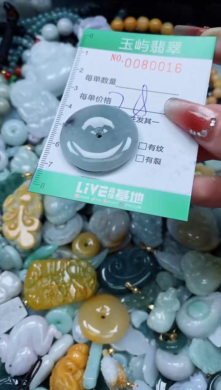【闪购商品】翡翠颈饰未镶嵌闪购0080016