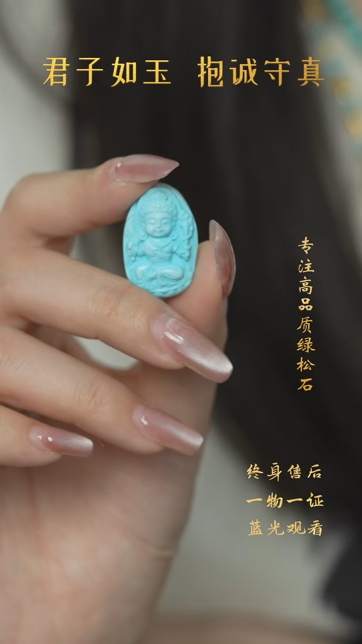 【闪购商品】绿松石R48（多样性发一件）未镶嵌雕刻件