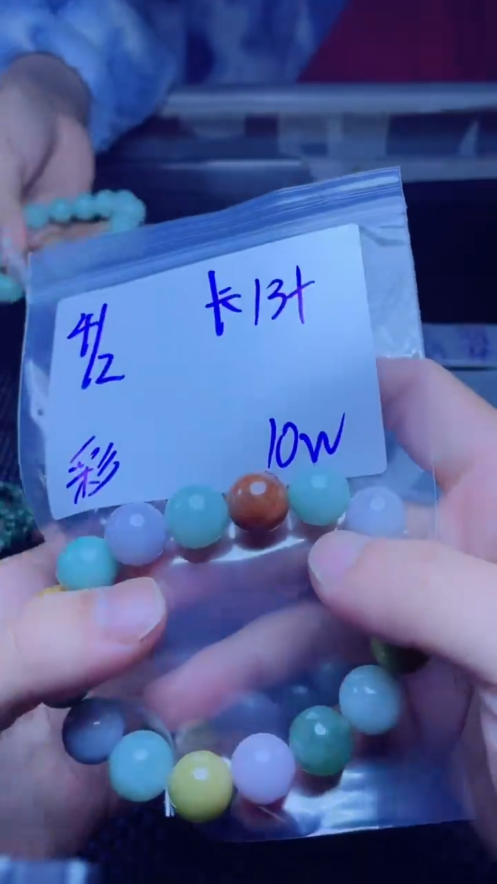 【闪购商品】定制翡翠未镶嵌珠串