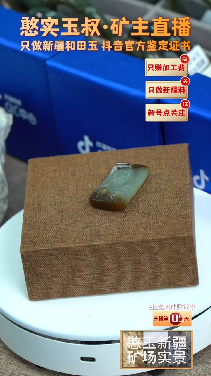 【闪购商品】和田玉颈饰未镶嵌42.2高22.4宽8.7厚17.1重