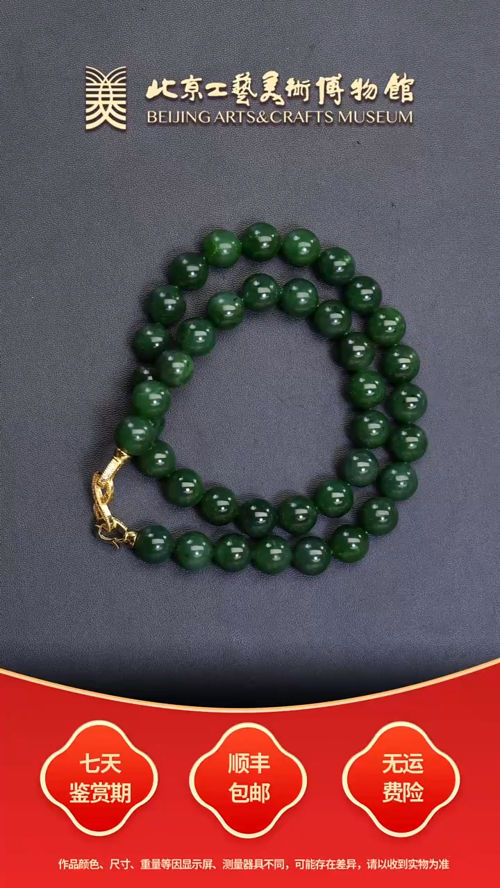 项链未镶嵌和田玉B1228GMD406（多样性发其一）项链