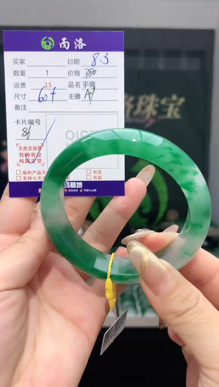 石英质玉手镯未镶嵌60+