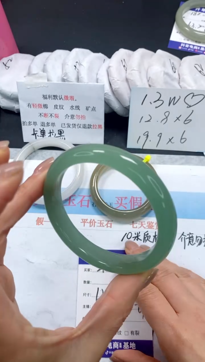 未镶嵌手镯石英质玉210-63.4