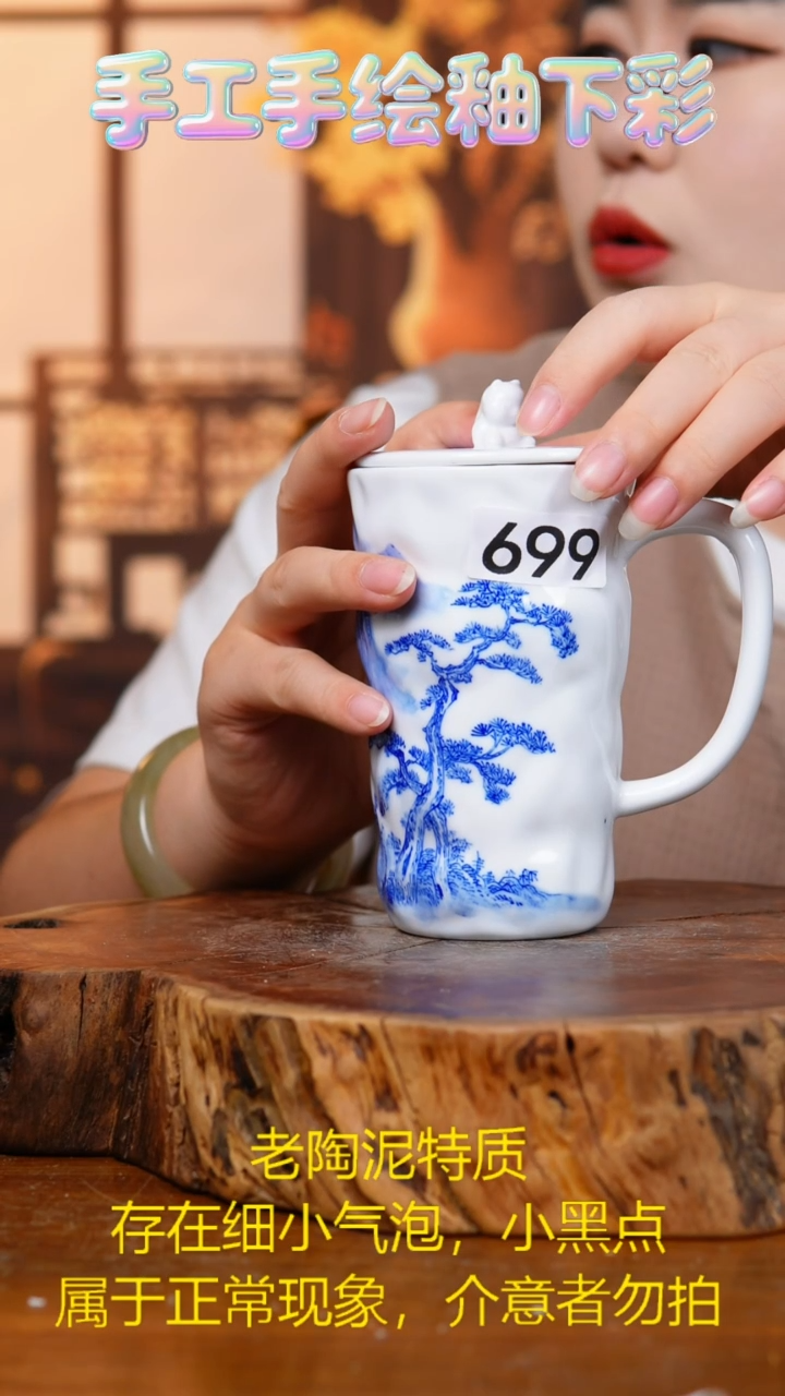 杯子669高白泥杯子