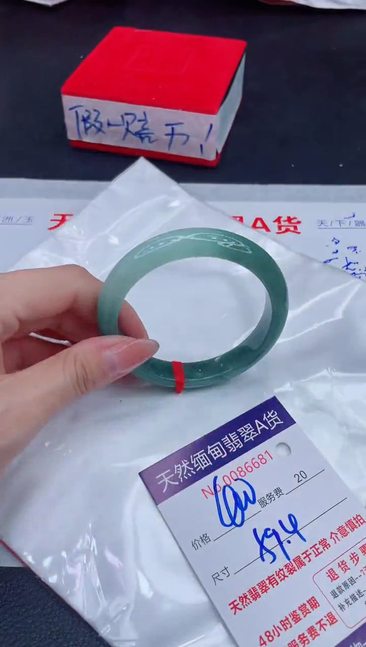 未镶嵌手镯翡翠400.00