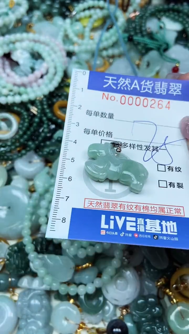 翡翠未镶嵌吊坠(不含链)翡翠