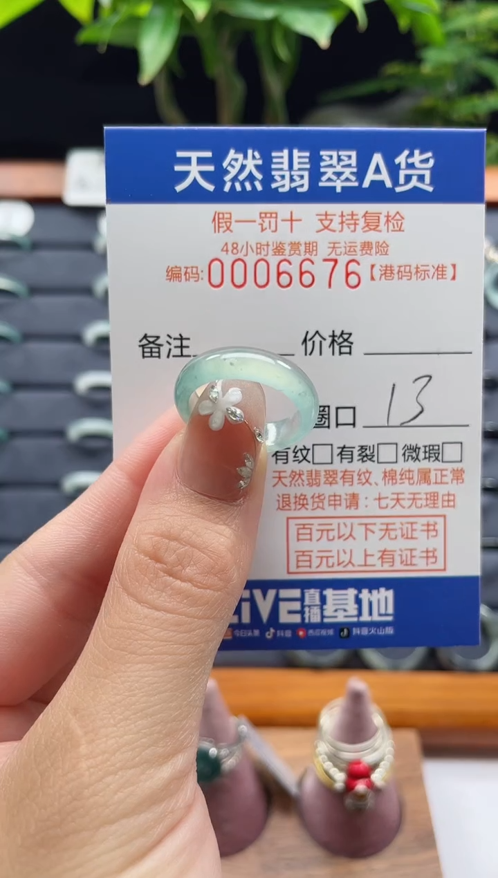 【闪购商品】翡翠未镶嵌戒指翡翠戒指6676