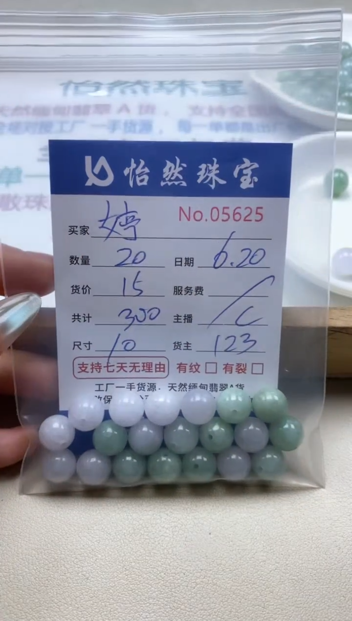 未镶嵌手串翡翠ᑋ****゛单：05625