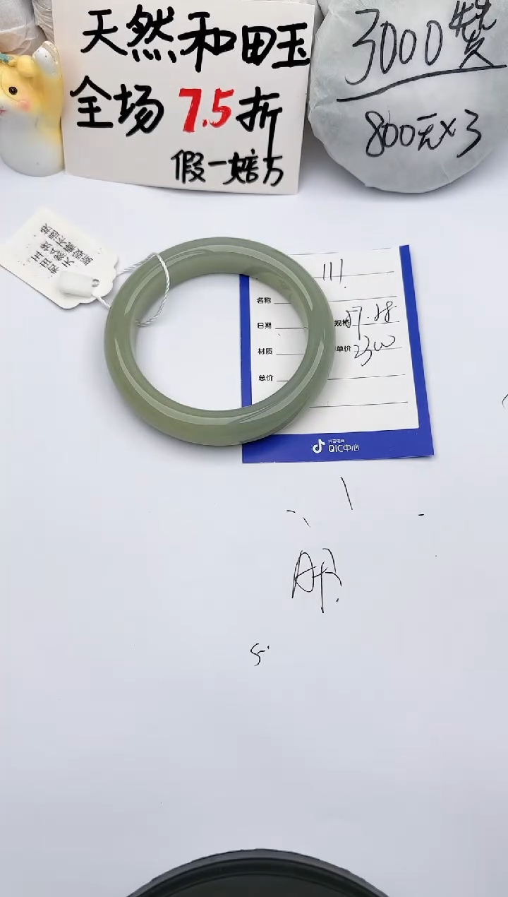 【闪购商品】和田玉手镯未镶嵌玉轩阁111