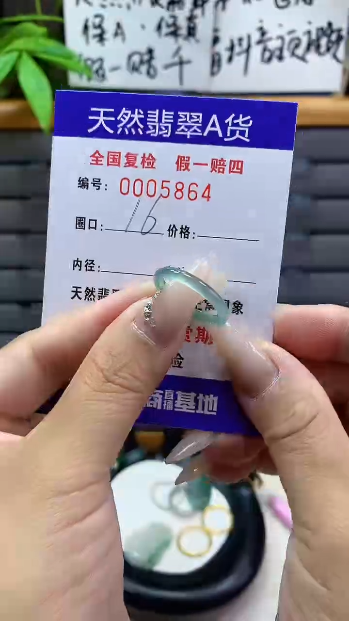 【闪购商品】翡翠戒指未镶嵌天然翡翠A货5864