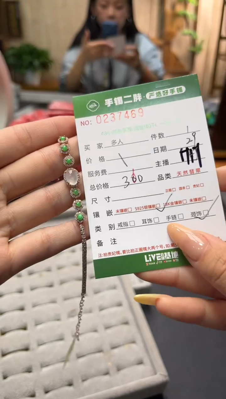 【闪购商品】翡翠手链银S925镶嵌多人