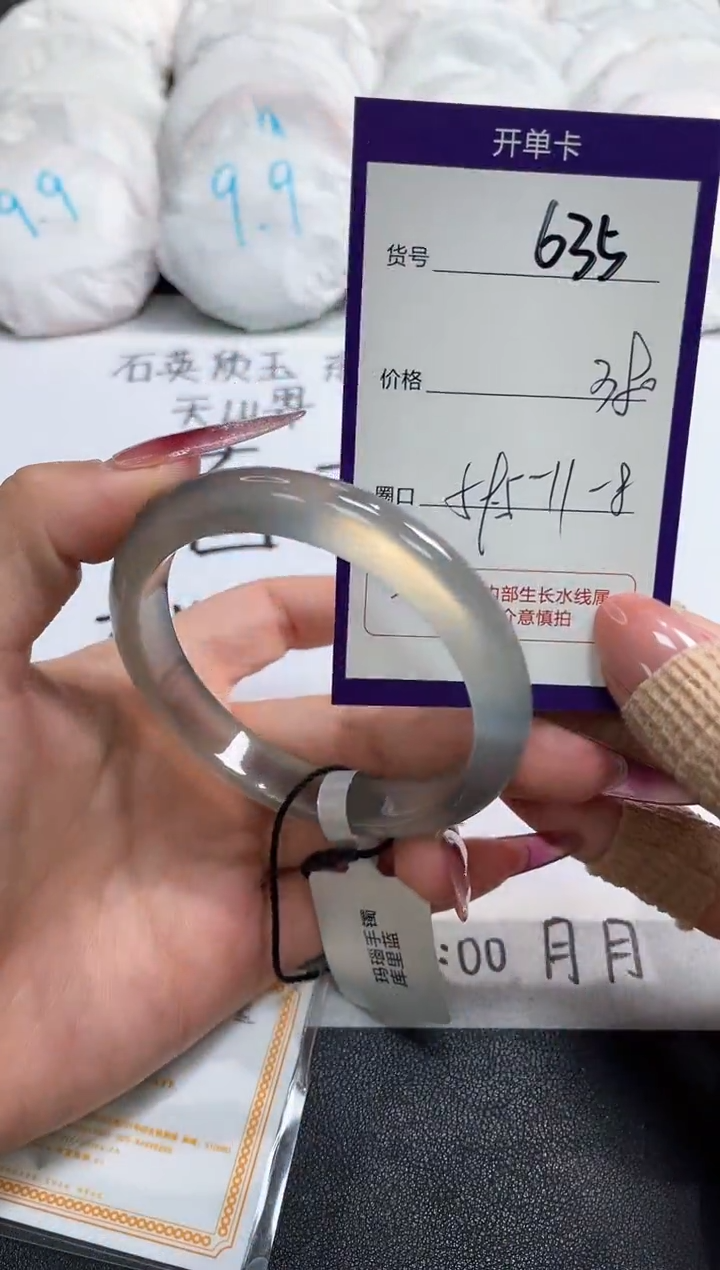 【闪购商品】玛瑙/玉髓手镯未镶嵌635