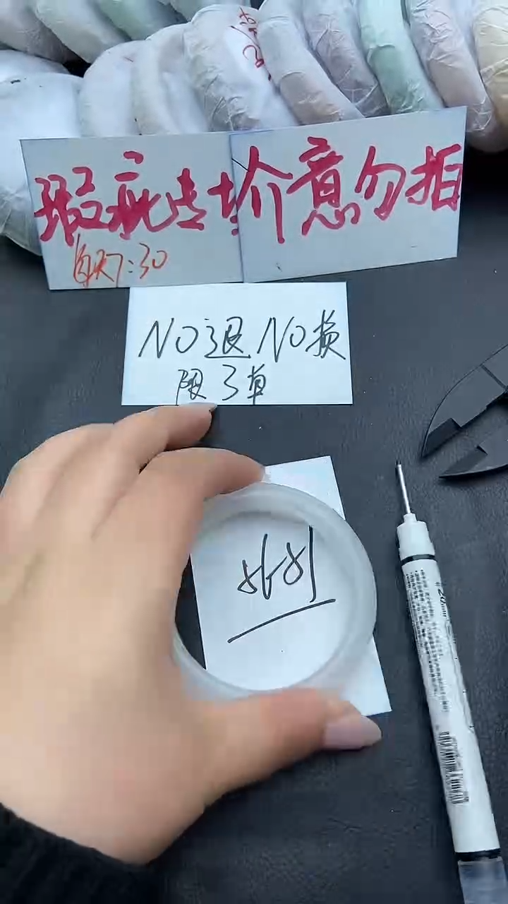 未镶嵌手镯石英质玉瑕疵240+56/57